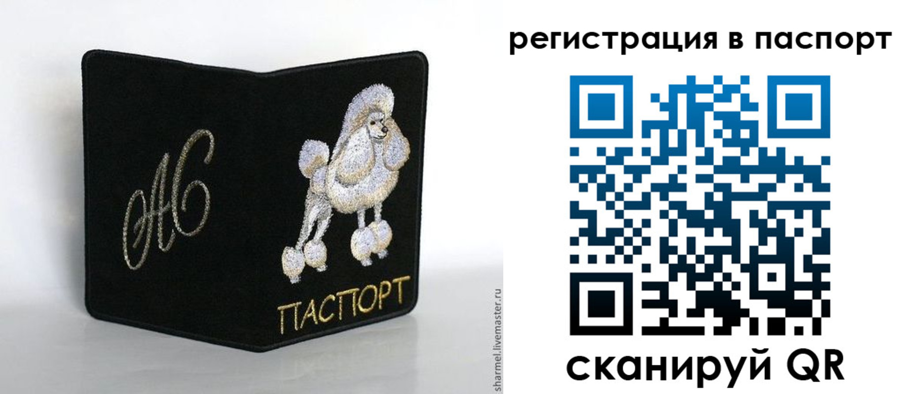 временная регистрация купить в Донском