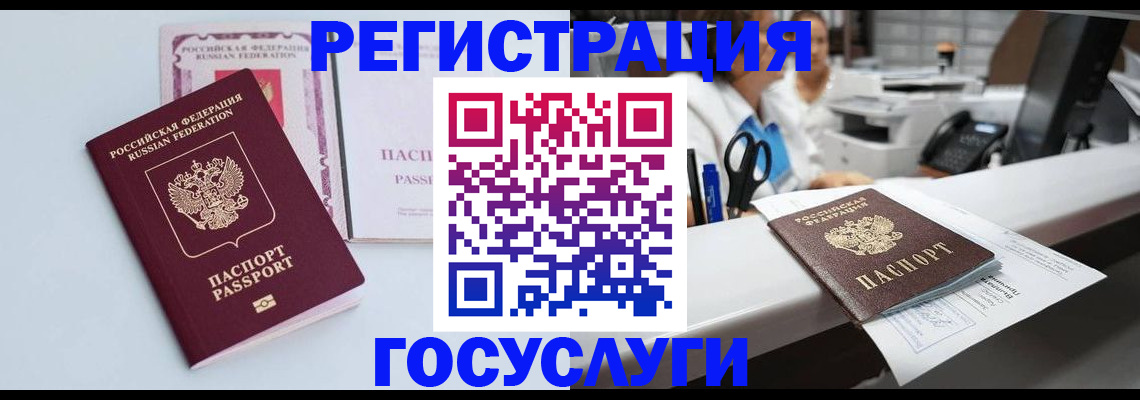 временная регистрация для всех в Донском