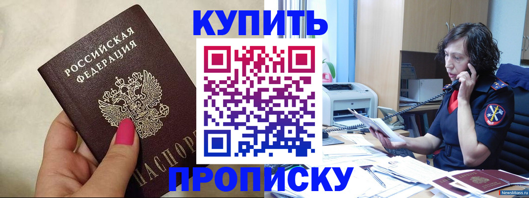 прописка поиск в Донском